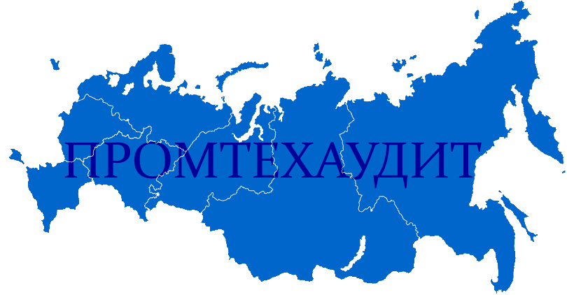 ИТЦ ПРОМТЕХАУДИТ